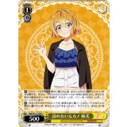 画像1: 読めない元カノ 麻美[WS_KNK/W132-009U]