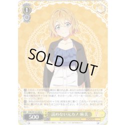 画像1: 読めない元カノ 麻美[WS_KNK/W132-009U]