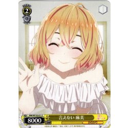 画像1: 言えない 麻美[WS_KNK/W132-011C]