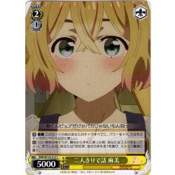 画像1: 二人きりで話 麻美[WS_KNK/W132-012C]