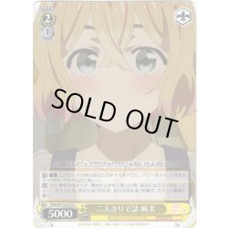 画像1: 二人きりで話 麻美[WS_KNK/W132-012C]