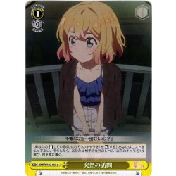 画像1: 突然の訪問[WS_KNK/W132-013U]