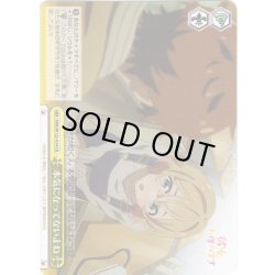 画像1: 本気になってないよね[WS_KNK/W132-014CR]