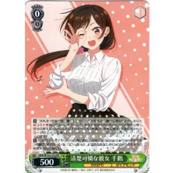 画像1: 清楚可憐な彼女 千鶴[WS_KNK/W132-016RR]