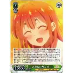 画像1: あなたの力に 墨[WS_KNK/W132-018RR]