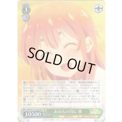 画像1: あなたの力に 墨[WS_KNK/W132-018RR]