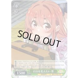 画像1: 自分を変えたい 墨[WS_KNK/W132-020R]