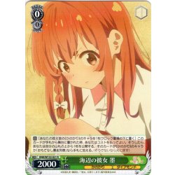 画像1: 海辺の彼女 墨[WS_KNK/W132-021R]