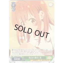 画像1: 海辺の彼女 墨[WS_KNK/W132-021R]