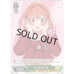 画像1: 日々成長中 墨[WS_KNK/W132-026U]