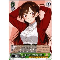 画像1: 駆け出しの女優 千鶴[WS_KNK/W132-028U]