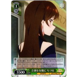 画像1: 立派な女優に ちづる[WS_KNK/W132-032C]