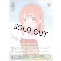 画像1: 突発旅行 墨[WS_KNK/W132-034C]