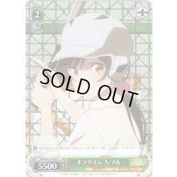 画像1: オフタイム ちづる[WS_KNK/W132-035C]