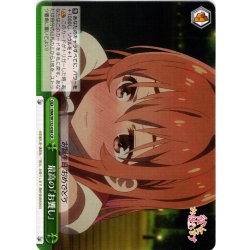 画像1: 最高の『お饗し』[WS_KNK/W132-038CR]