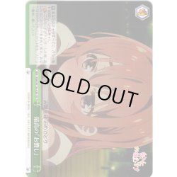 画像1: 最高の『お饗し』[WS_KNK/W132-038CR]