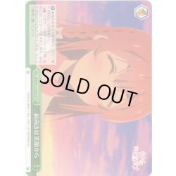 画像1: 前向きは笑顔から[WS_KNK/W132-039CR]