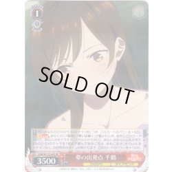 画像1: 夢の出発点 千鶴[WS_KNK/W132-042RR]