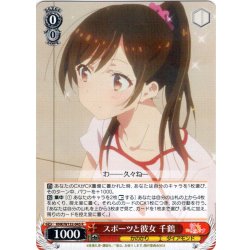 画像1: スポーツと彼女 千鶴[WS_KNK/W132-045R]