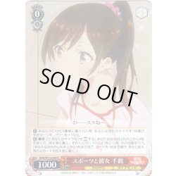 画像1: スポーツと彼女 千鶴[WS_KNK/W132-045R]