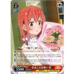 画像1: 花束とお見舞い 墨[WS_KNK/W132-046R]