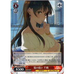 画像1: 夏の装い 千鶴[WS_KNK/W132-047R]