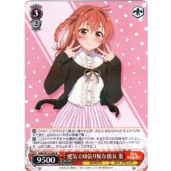 画像1: 健気で頑張り屋な彼女 墨[WS_KNK/W132-048R]