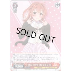 画像1: 健気で頑張り屋な彼女 墨[WS_KNK/W132-048R]