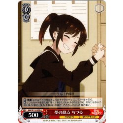 画像1: 夢の原点 ちづる[WS_KNK/W132-050U]