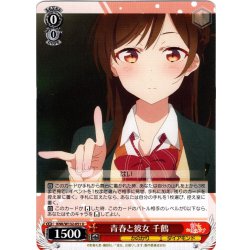 画像1: 青春と彼女 千鶴[WS_KNK/W132-051U]