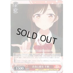 画像1: 青春と彼女 千鶴[WS_KNK/W132-051U]