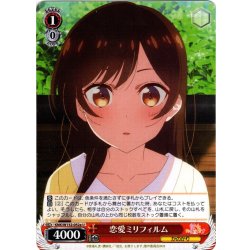 画像1: 恋愛ミリフィルム(水原千鶴)[WS_KNK/W132-052aU]