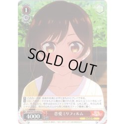 画像1: 恋愛ミリフィルム(水原千鶴)[WS_KNK/W132-052aU]