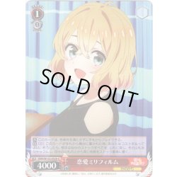 画像1: 恋愛ミリフィルム(七海麻美)[WS_KNK/W132-052bU]