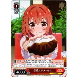 画像1: 恋愛ミリフィルム(桜沢墨)[WS_KNK/W132-052dU]