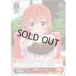 画像1: 恋愛ミリフィルム(桜沢墨)[WS_KNK/W132-052dU]