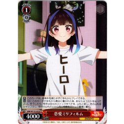 画像1: 恋愛ミリフィルム(八重森みに)[WS_KNK/W132-052eU]