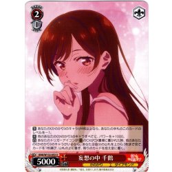 画像1: 妄想の中 千鶴[WS_KNK/W132-053U]