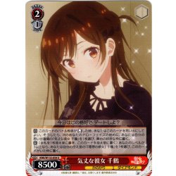 画像1: 気丈な彼女 千鶴[WS_KNK/W132-054U]