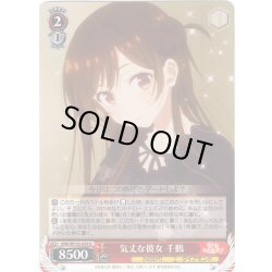 画像1: 気丈な彼女 千鶴[WS_KNK/W132-054U]