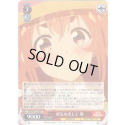 画像1: 勇気を出して 墨[WS_KNK/W132-055U]