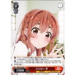 画像1: 言えない 墨[WS_KNK/W132-057C]