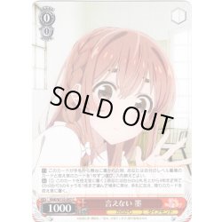 画像1: 言えない 墨[WS_KNK/W132-057C]