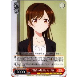 画像1: 『群青の星座』 ちづる[WS_KNK/W132-059C]