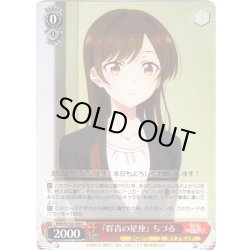 画像1: 『群青の星座』 ちづる[WS_KNK/W132-059C]