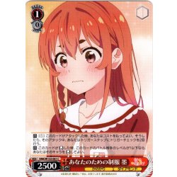 画像1: あなたのための制服 墨[WS_KNK/W132-061C]