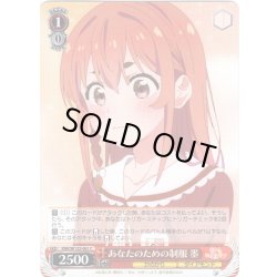 画像1: あなたのための制服 墨[WS_KNK/W132-061C]