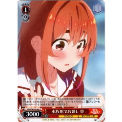 画像1: 水族館でお饗し 墨[WS_KNK/W132-062C]