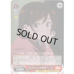 画像1: ねぎらいの手料理 ちづる[WS_KNK/W132-063C]