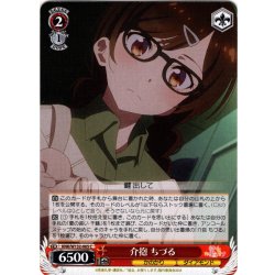 画像1: 介抱 ちづる[WS_KNK/W132-065C]